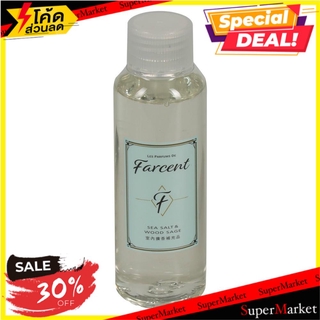 💥โปรสุดพิเศษ!!!💥 รีฟิลน้ำหอมปรับอากาศ FARCENT 100 มล. ซิซอลท์ วู้ดเซจ น้ำหอมปรับอากาศ AIR FRESHENER REFILL FARCENT 100ML