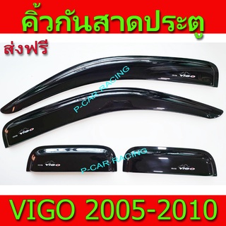 คิ้วกันสาดประตู คิ้วประตู สีดำ รุ่นแค๊บ โตโยต้า วีโก้ Toyota Vigo 2005 - 2010 ใส่ร่วมกันได้