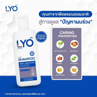 ลีโอ แชมพู LYO SHAMPOO 200ml. ( หนุ่มกรรชัย )