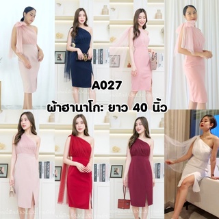 A027 ชุดเดรสสั้น ชุดราตรีสั้น ไซส์S-XXL ใส่ทำงาน ใส่ออกงาน