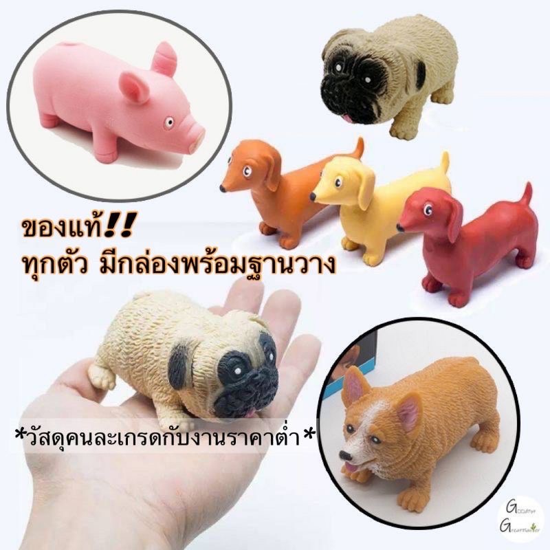 หมายืด ตุ๊กตาน้องหมา หมายืดหดได้ ของเล่น fidget หมายืดได้ ของเล่นบีบ ของเล่นคลายเครียด  สกุชชี่หมา ตุ๊กตาบีบหมา หมาบีบ