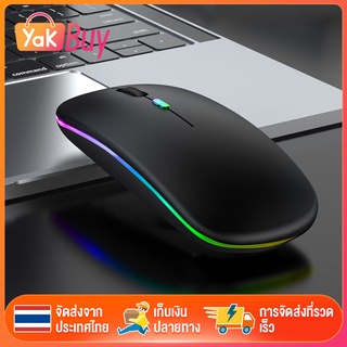 มีแบตในตัว เมาส์ไร้สาย ไร้เสียงคลิก 2.4GHz + Bluetooth Wireless Mouse มีไฟ RBG มีบลูทูธ ใช้งานง่าย มีไฟสวยงาม น้ำหนักเบา