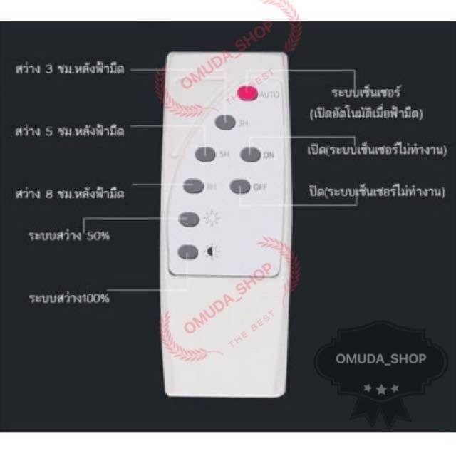 OMUDA_SHOP รีโมทไฟโซล่าเซลล์สำหรับ รุ่นพี่บิ๊ก jd-10W 25W 40W 60W 100W 200W