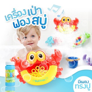 ping toysที่เป่าสบู่ เครื่องเป่าฟองสบู่ของเล่นสำหรับเด็ก ฟองสบู่เด็ก เครื่องเป่าฟองสบู่