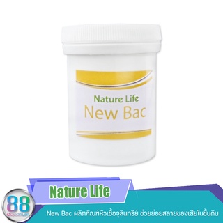 Nature Life NEW BAC แบคทีเรียแบบฝัง ช่วยป้องกันการเกิดชั้นดินดำ และช่วยย่อยสลายของเสียอย่างมีประสิทธิภาพ