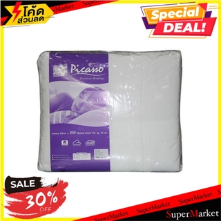 ไส้ผ้านวม PICASSO MICRO SATIN 70X90 นิ้ว ผ้านวม DUVET PICASSO MICRO SATIN 70X90"