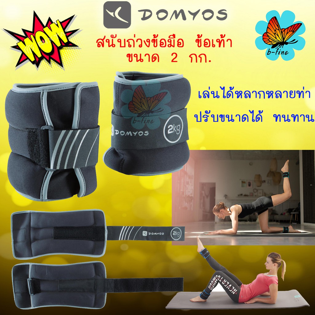 E-TAX🎯 ถุงทรายถ่วงข้อเท้า domyos / Decathlon (2อัน) สนับถ่วง เวทเทรนนิ่ง ถุงทรายถ่วงน้ำหนัก ดัมเบลข้