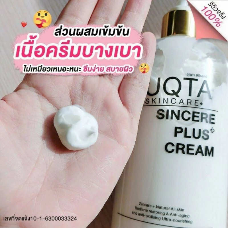 ครีมจิ้งจก ยุคตา หัวเชื้อผิวขาว thumbnail 4