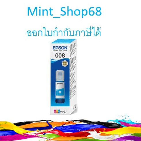 Epson T06G200 สีฟ้า NO.008 ของแท้