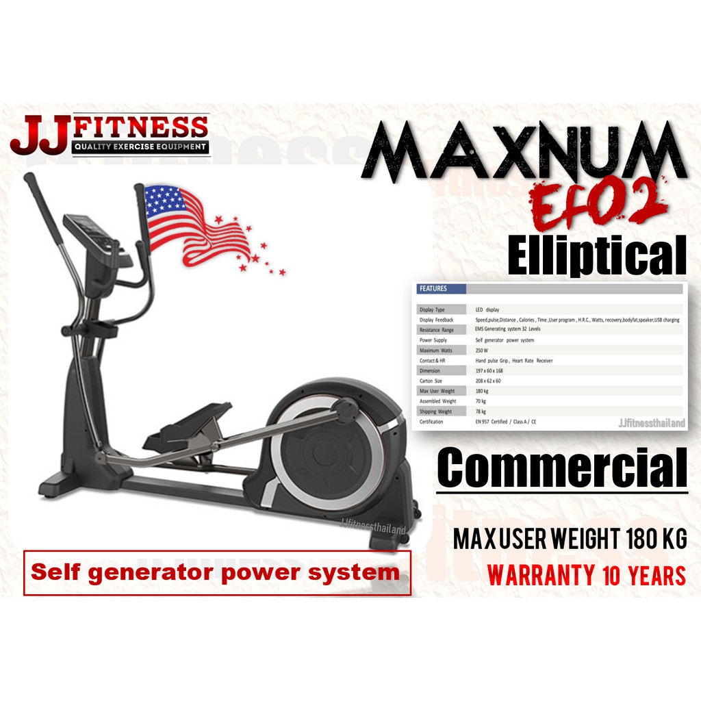 เครื่องเดินวงรี (Commercial) Maxnum EF02 Elliptical ระบบไฟฟ้าไม่ใช้ไฟฟ้า