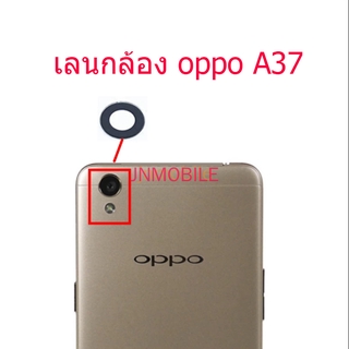 เลนกล้อง oppo A37 กระจกเลนส์กล้อง oppo A37 เลนกล้อง oppo A37