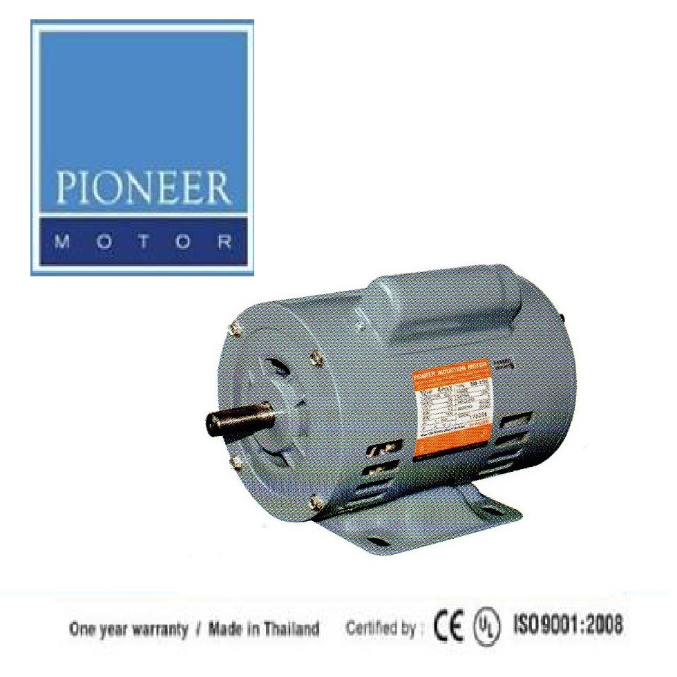 PIONEER มอเตอร์ไฟฟ้า 1/2hp Con 220V รับประกัน 1ปี