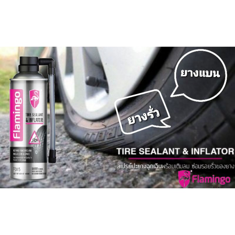 Flamingo สเปรย์ปะยางฉุกเฉิน น้ำยาปะยางฉุกเฉิน มาตรฐานUSA เติมลมฉุกเฉิน TYRE sealer ยางแบน ยางรั่ว ซ่อมได้ไม่ต้องถอดล้อ