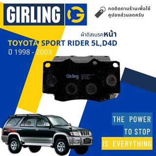 💎Girling Official💎 ผ้าเบรคหน้า ผ้าดิสเบรคหน้า Toyota SPORT RIDER, SportRider ,D4D,1KZ ปี 1998-2003 Girling 61079791T-