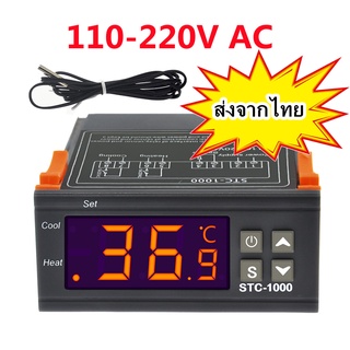 (ผู้ขายคนไทย)STC-1000 อุปกรณ์ควบคุมอุณหภูมิ AC 110-220V มีของในไทย เครื่องวัดอุณหภูมิ