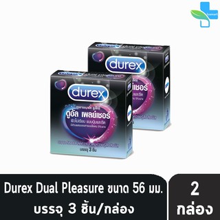 Durex Dual Pleasure ดูเร็กซ์ ดูอัล เพลย์เชอร์ ขนาด 56 มม บรรจุ 3 ชิ้น [2 กล่อง] ถุงยางอนามัย อึดทน มีปุ่มและขีด ผิวไม่เร