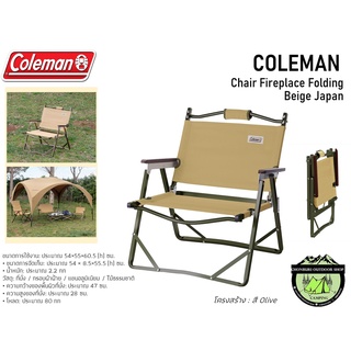 Coleman Fireplace Folding  Chair Beige