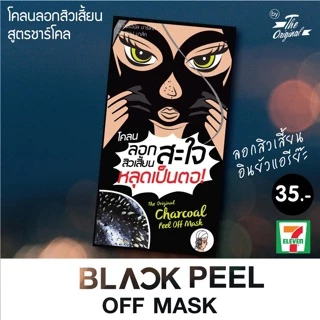 โคลนลอกสิวเสี้ยนสะใจ The Original Charcoal Peel Off Mask ขนาด 5g