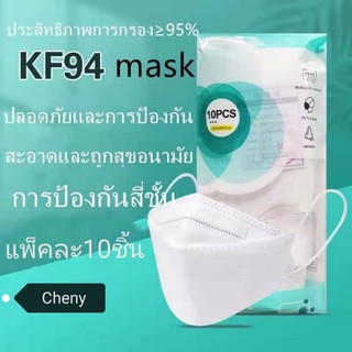 หน้ากากอนามัยเกาหลี กันฝุ่น กันไวรัส ทรงเกาหลี 3D   หน้ากากอนามัย เกาหลี KF94 สินค้า1แพ็ค10ชิ้นสุดคุ้ม