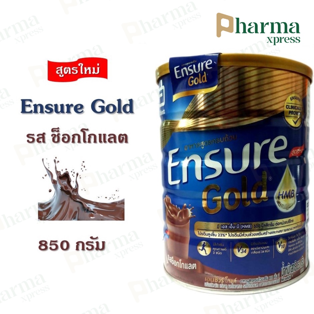 Ensure Gold รสช็อกโกแลต 850 กรัม (สูตรใหม่)
