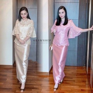 ชุดออกงาน มี3สี Set เสื้อลูกไม้แขนระบาย + กระโปรงผ้าไหม ชุดแม่เจ้าสาว ชุดแม่เจ้าบ่าว ชุดไทยประยุกต์ งานป้าย The classic