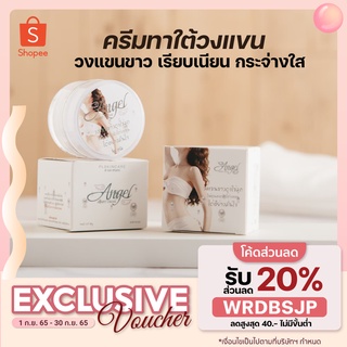 มีโค้ดลด💢ครีมรักแร้ รักแร้ รักแร้ขาว ครีมทาวงแขนขาว Angel Armpit cream (รหัส PL-Dealer01)