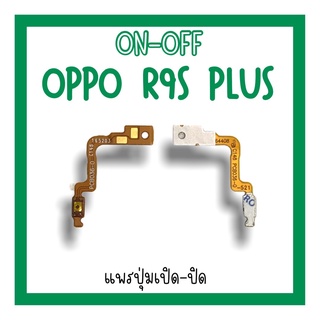 on-off Oppo R9Splus แพรสวิตR9Splus ปิด-​เปิด R9Splus แพรเปิดปิดออปโป้R9Splus แพรปุ่มสวิตปิดเปิดR9Splus แพรเปิดปิดR9Splus