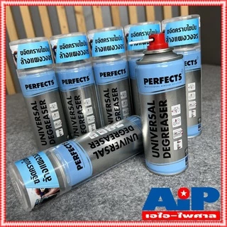 1กระป๋อง Perfects สเปรย์ กระป๋องฟ้า 200ml Degreaser Cleaner contact cleaner สเปรย์ฟ้า Perfect ทำความสะอาดคราบออกซ์ไซด...