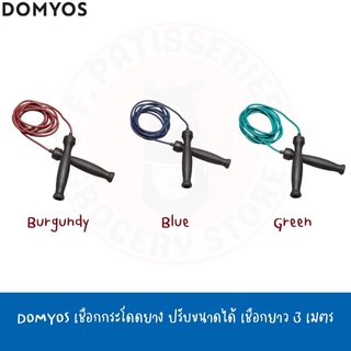 DOMYOS เชือกกระโดดยาง JR500 jumping rope skipping rope