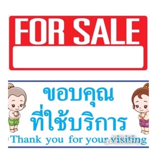 สติ๊กเกอร์ขาย sale ขอบคุณที่ใช้บริการ 13x33ซม.