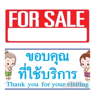 สติ๊กเกอร์ขาย sale ขอบคุณที่ใช้บริการ 13x33ซม.