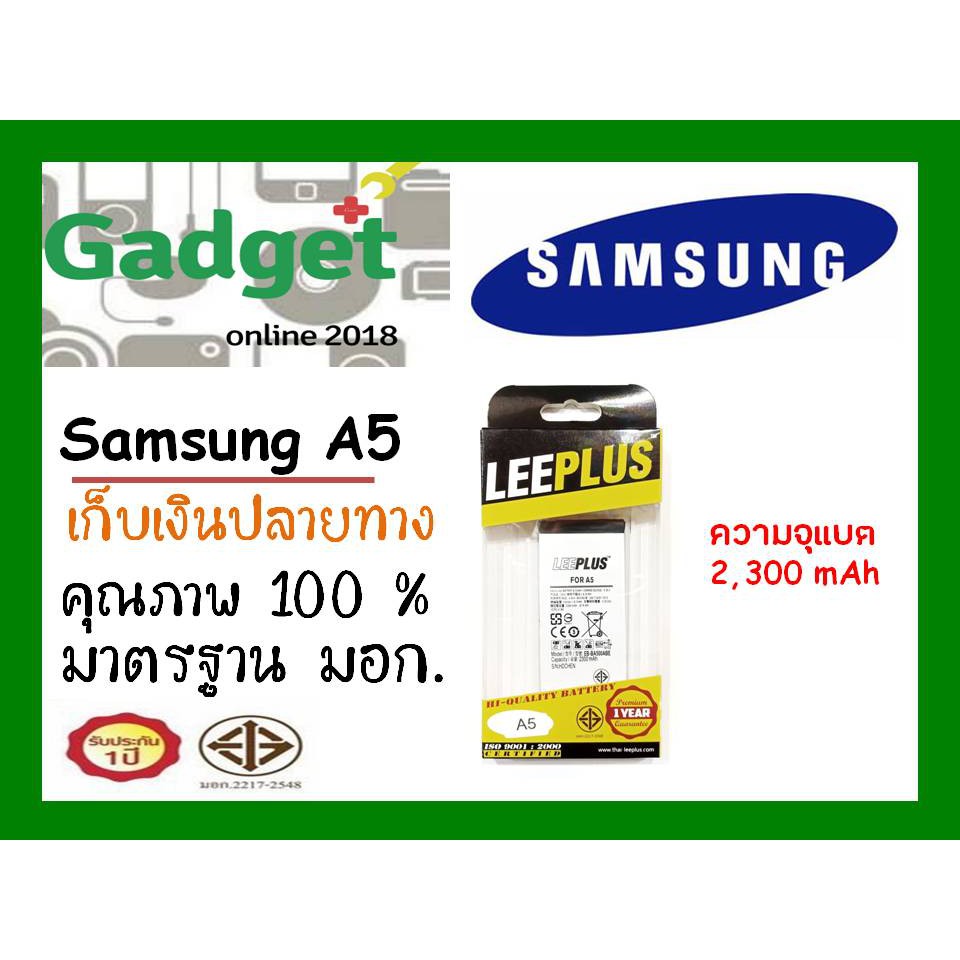 LEEPLUSแบตเตอรี่ Samsung A500/E500 พร้อมส่ง แท้100% รับประกัน1ปี