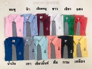 เสื้อเชิ้ตเด็กผู้ชาย แขนยาว แถมเน็คไท 1 (1-15ปี)