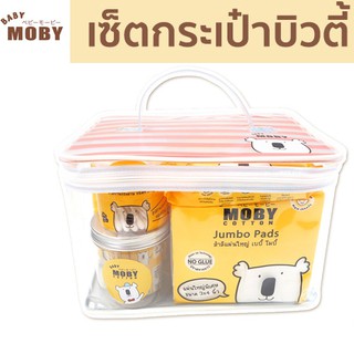 Moby บิวตี้เซ็ท สำหรับคุณแม่