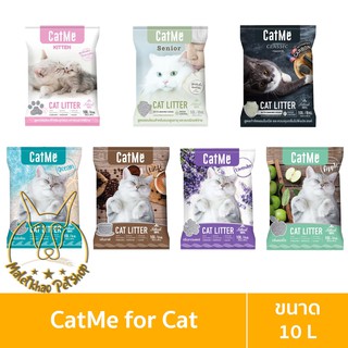 [MALETKHAO] CatMe (แคทมี) ขนาด 10 ลิตร ทรายแมว ทรายหินภูเขาไฟ จับเป็นก้อน ฝุ่นน้อย