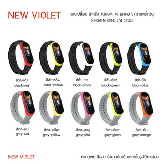 (strap) Xiaomi สายรัดข้อมือ สายนาฬิกา Wristband Stap Mi Band 3 และ 4 แถบใหญ่ +++พร้อมส่ง+++