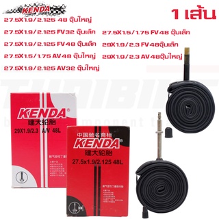 ยางในจักรยาน KENDA 27.5X1.9/2.125 29X1.9/2.125 จุ๊บเล็ก จุ๊บใหญ่