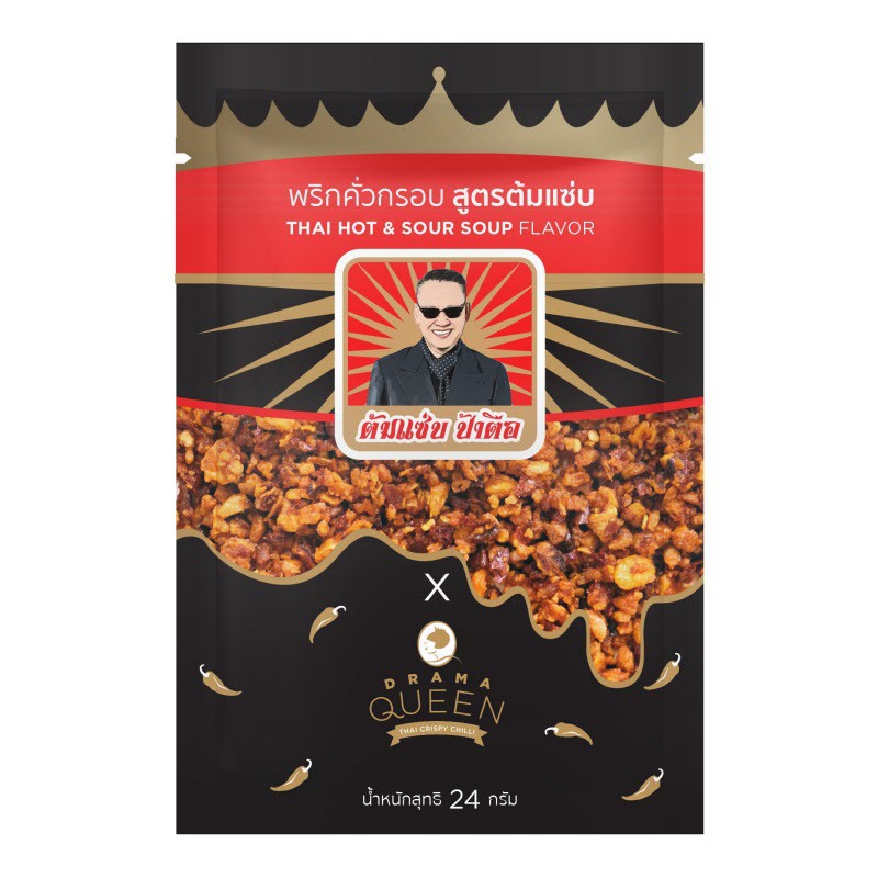 ดราม่าควีน พริกคั่วกรอบ (สูตรต้มแซ่บป้าตือ) แบบซอง 24 กรัม