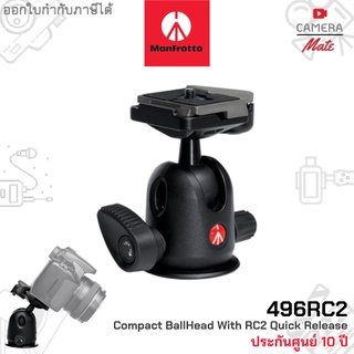 Manfrotto 496RC2 Compact Ball Head Quick Release 496rc2 หัวขาตั้ง ห้วบอล |ประกันศูนย์ 10ปี|