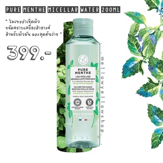 [Exp.12/23] Yves Rocher Pure Menthe The Purifying Makeup Removing Micellar Water 200ML