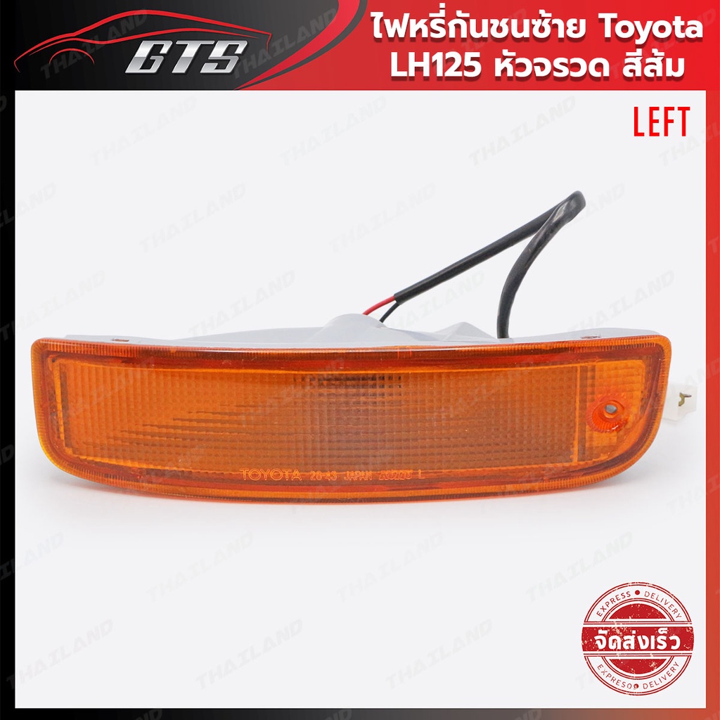 เสื้อไฟหรี่ ไฟหรี่ในกันชน หัวจรวด สีส้ม สำหรับ Toyota Hiace LH125 ราคา ถูกที่สุด ดีลบีเคเค รูปภาพหลัก