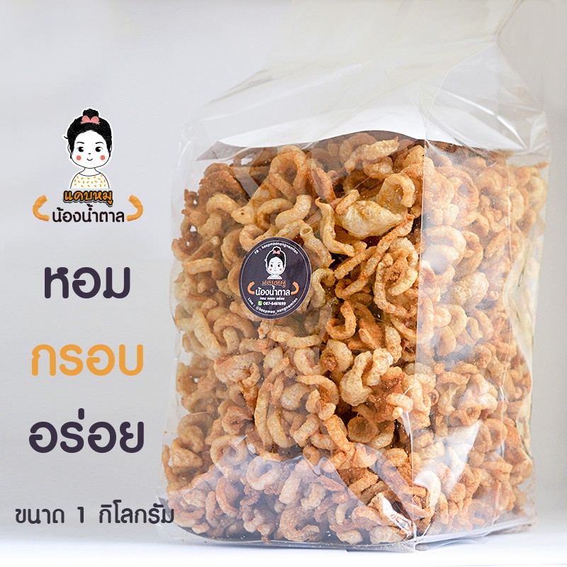 แคบหมูติดมันผสมไร้มัน (แคบกระจก) น้องน้ำตาล กรอบ อร่อย ขนาด 1 กิโลกรัม ทำใหม่ทุกวัน ราคา ถูกที่สุด ดีลบีเคเค แกลเลอรีภาพที่ 3