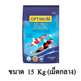 Optimum Hi Pro อาหารปลาคาร์ฟ สูตรเร่งสีเร่งโต (เม็ดกลาง) ขนาด 15 KG.