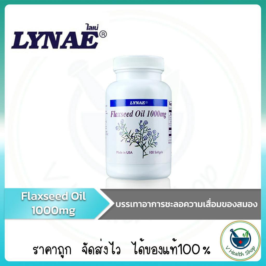 Lynae Flaxseed Oil 1000 mg. 100 เม็ด ไลเน่ส์ แฟลกซ์ซีด