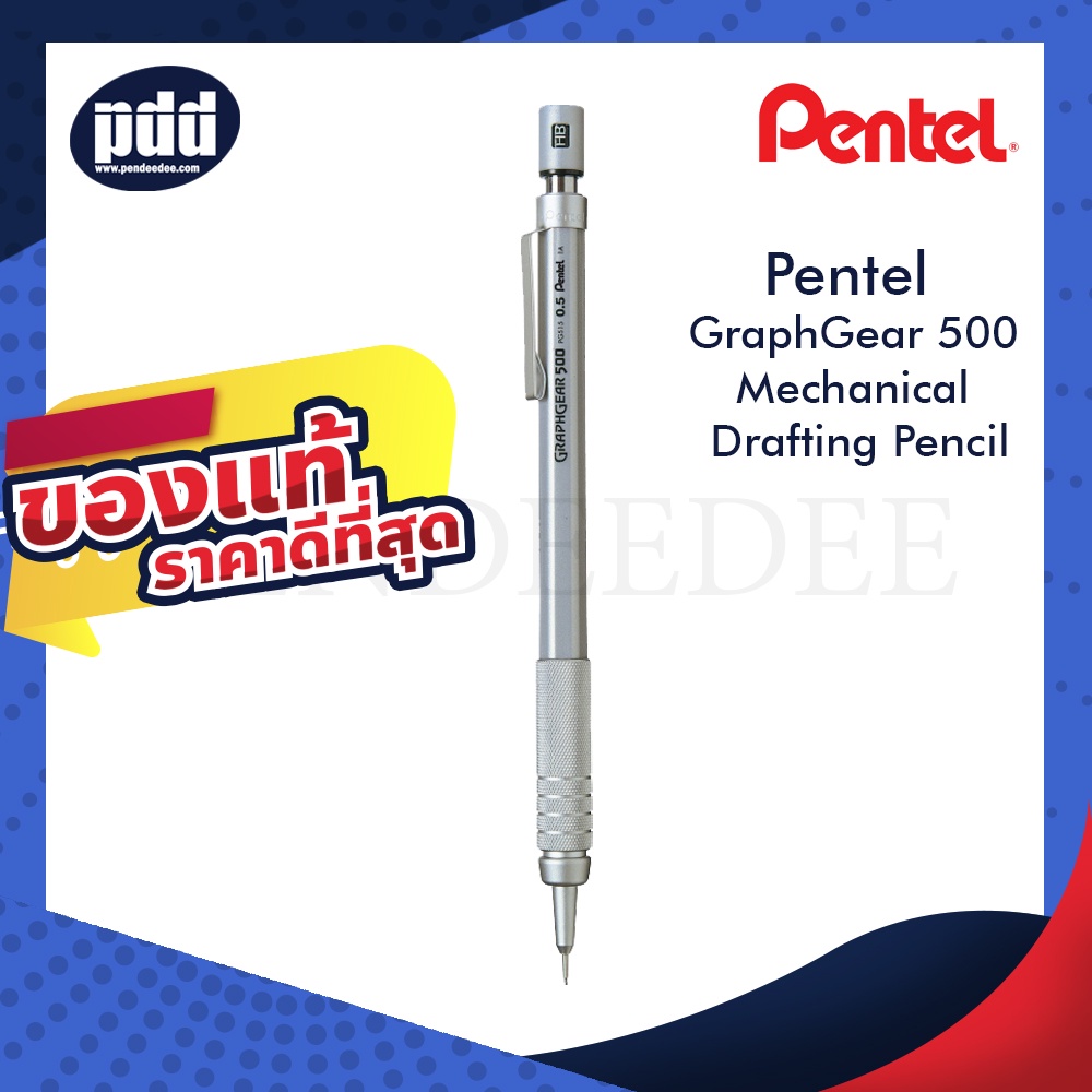 ดินสอกด PENTEL Graphgear 500 Mechanical Drafting Pencil - ดินสอกดเขียนแบบ กราฟเกียร์ 500 ด้ามสีเงิน 0.3, 0.5, 0.7, 0.9มม