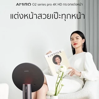 AMIROกระจกแต่งหน้าLED มีไฟหลายระดับ ระดับมืออาชีพCRI97กระจกLEDแบตเตอร์รี่2000mAhมีไฟปรับความสว่างได้