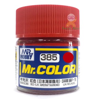 สีสูตรทินเนอร์ Mr.hobby Mr.color C385 RED IJN AIRCRAFTMARKING (SEMI-GLOSS) 10ML