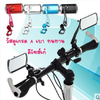 (A1) 1 คู่ กระจกมองหลัง รถจักรยาน 1 pair Bicycle Road Bike Handlebar Rearview Rear Back View Cycling Mirror Glass