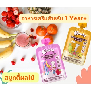 ขั้นต่ำ2ชิ้น!! Peachy สมูทตี้ ผลิตจากผักผลไม้แท้ พีชชี่ อาหารเด็ก ขนมเด็ก อาหารเสริมสำหรับเด็กอายุ 1 ขวบขึ้นไป 100g