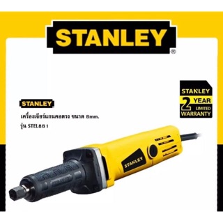 STANLEY เครื่องเจียร์แกนคอตรง ขนาด 6มิลลิเมตร 500วัตต์ รุ่น STEL861